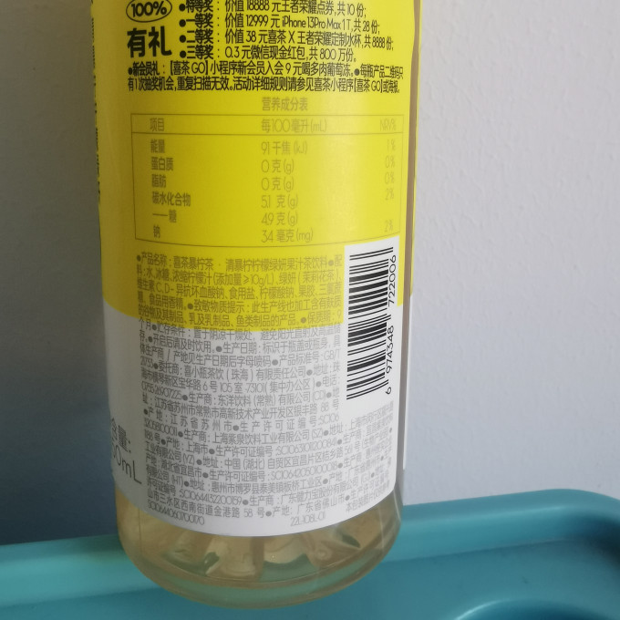 喜茶茶类饮料