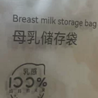 十月结晶母乳储奶袋220ml