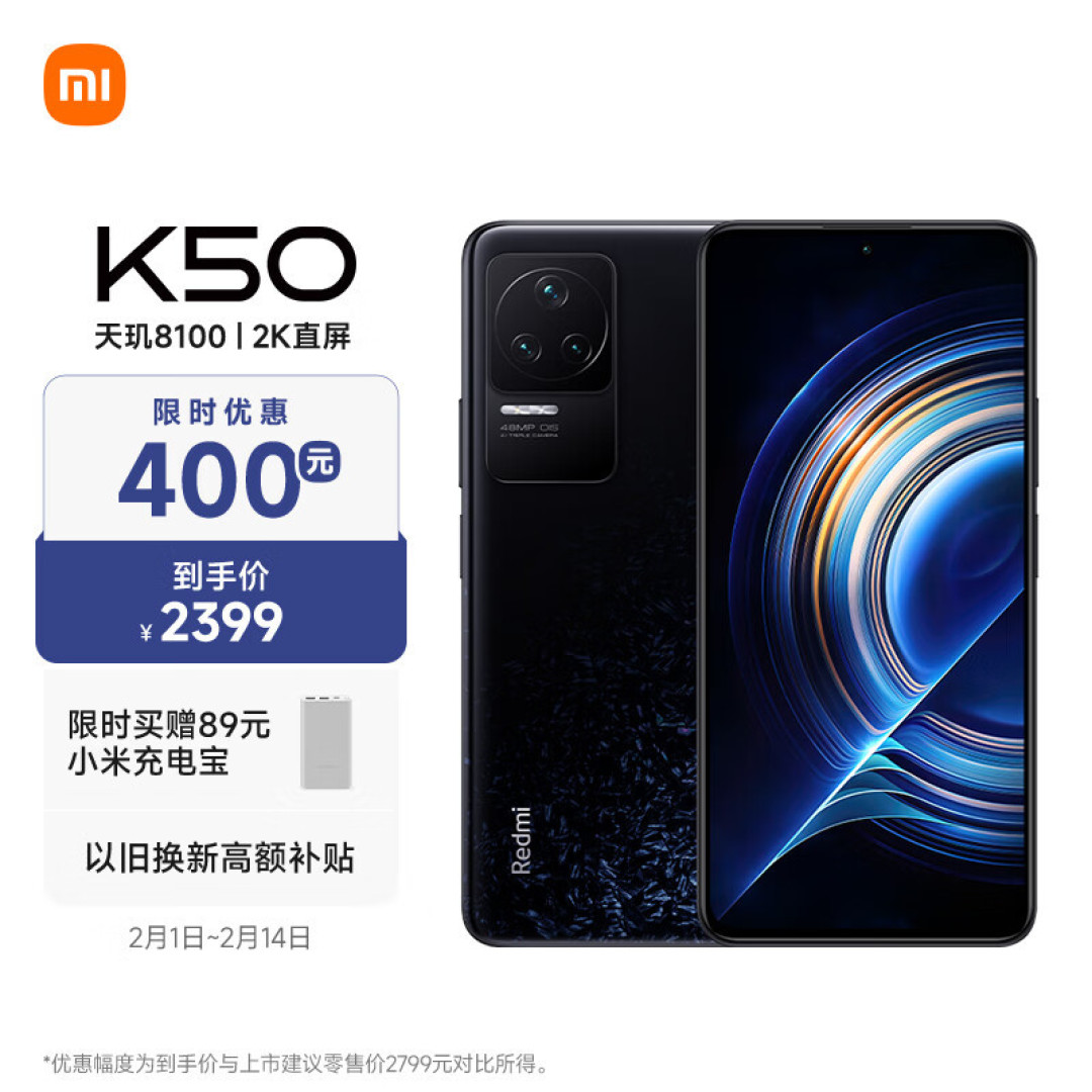 5500mAh大电池坐镇,8G+256G版本大促销