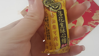 吃货的时间到啦！ 篇二百九十五：徐福记最经典的花生酥心糖