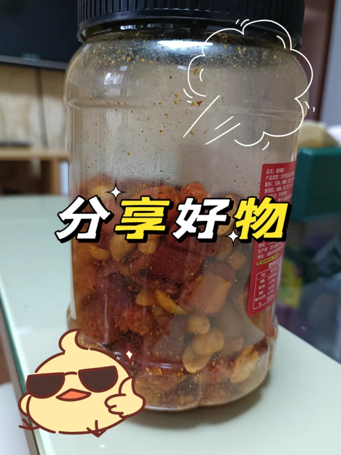甄果人花生