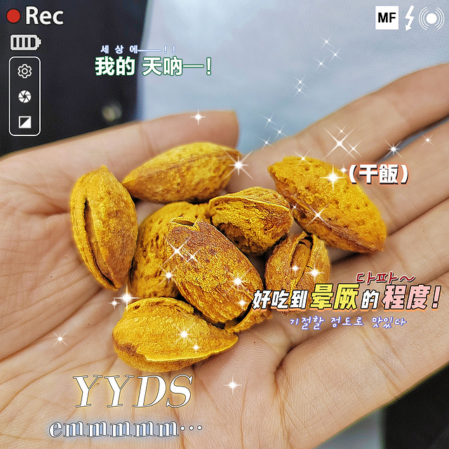 听说吃了巴旦木睡得好，是真的吗