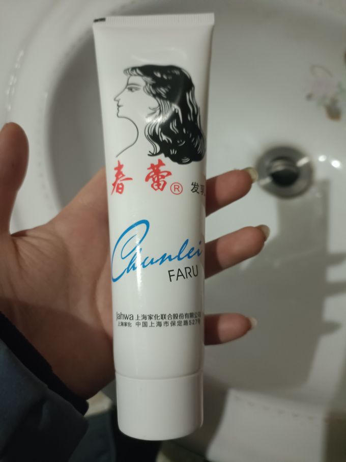 春蕾洗发护发