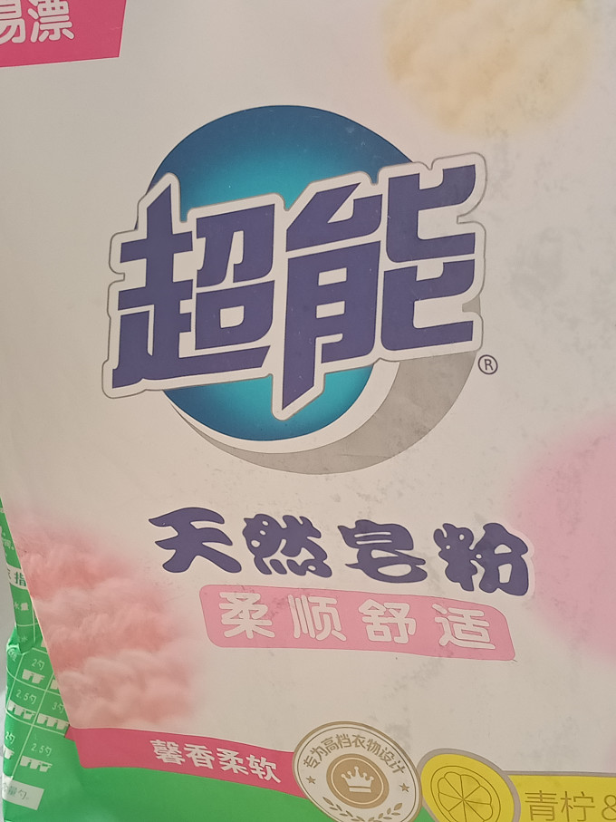 超能洗衣粉