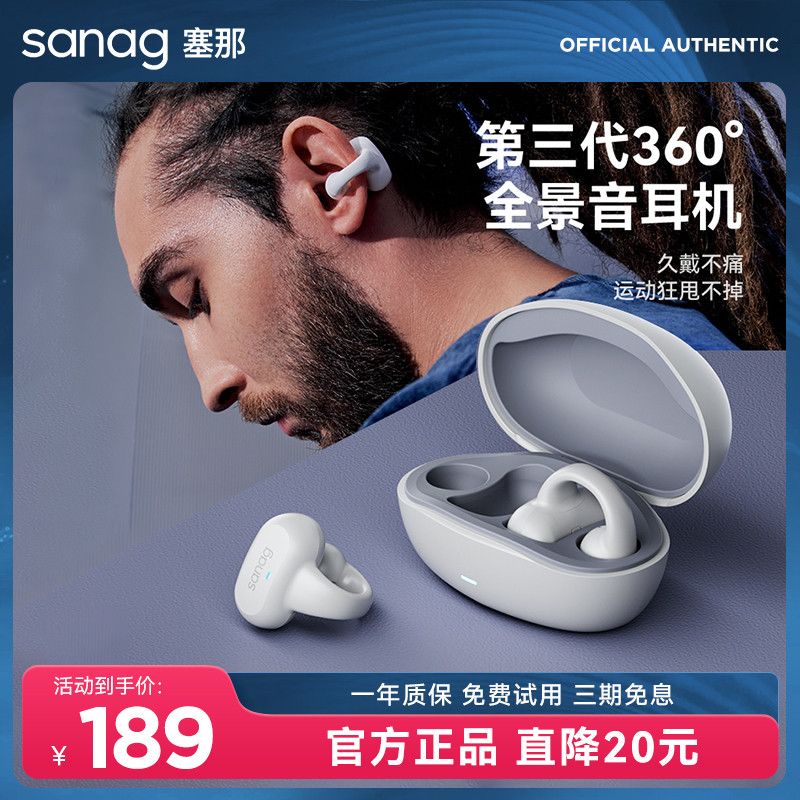 蓝牙耳机还能这么玩？塞那Z50S Pro耳夹式耳机体验