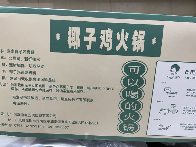 方便速食