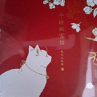 情人节礼物🎁手绘故宫与猫主题笔记本套装