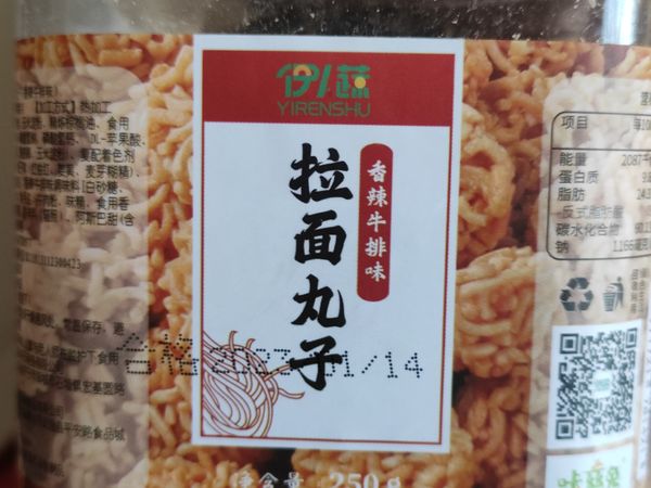 为什么叫拉面丸子啊？求解