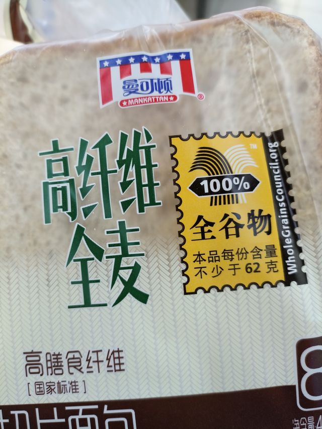 好吃的早餐减肥全麦面包