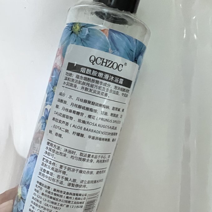沐浴产品
