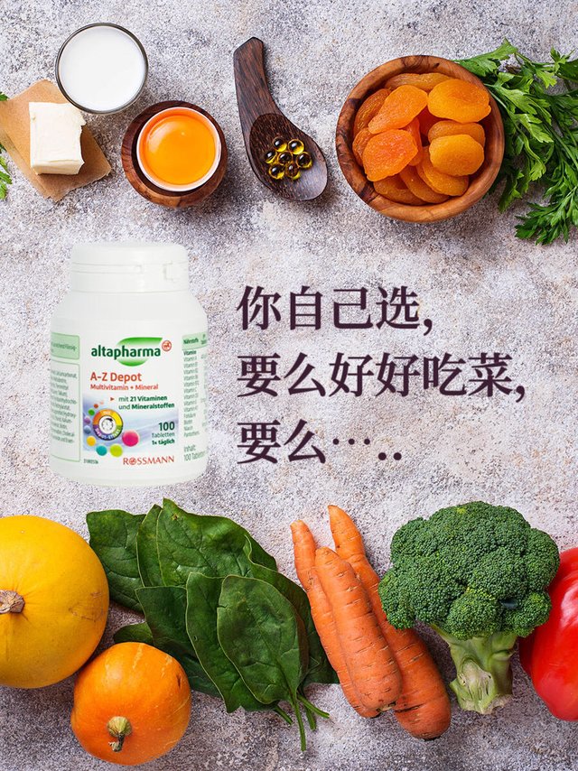补充维生素和矿物质，要么多吃蔬菜，要么…