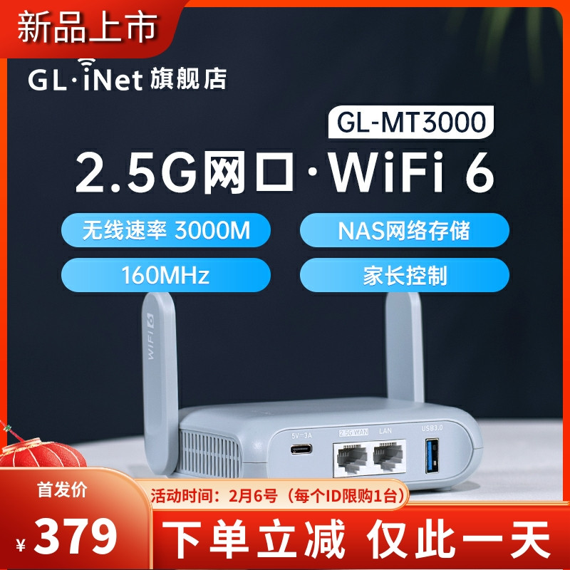 迷你WiFi 6『软路由』，2.5G网口+轻NAS，开源OpenWRT加持，可玩性极高，GL-MT3000路由器使用报告！