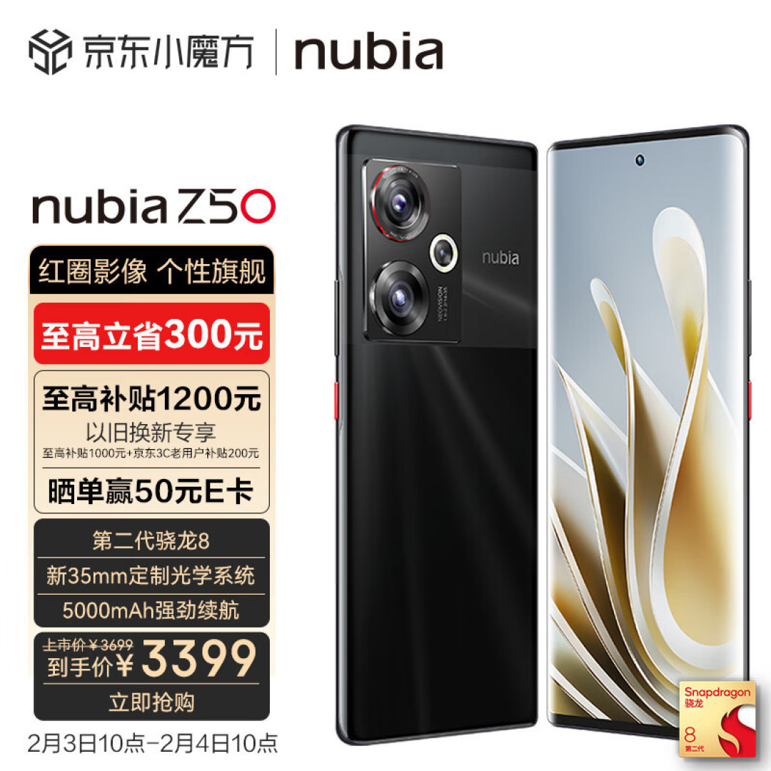 同款处理器，红米K60 Pro和努比亚Z50怎么选？