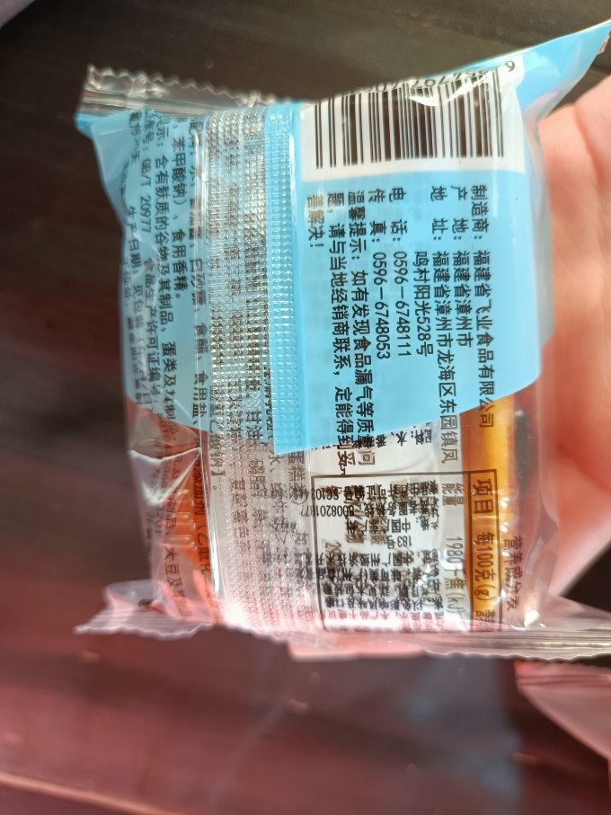 飞业十品其他休闲零食