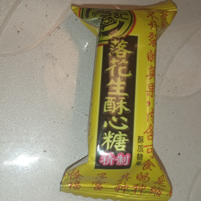 徐福记糖果巧克力