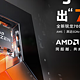 AMD 苏妈没说谎：AMD 锐龙 7000X 系列国内外大幅降价抢市场