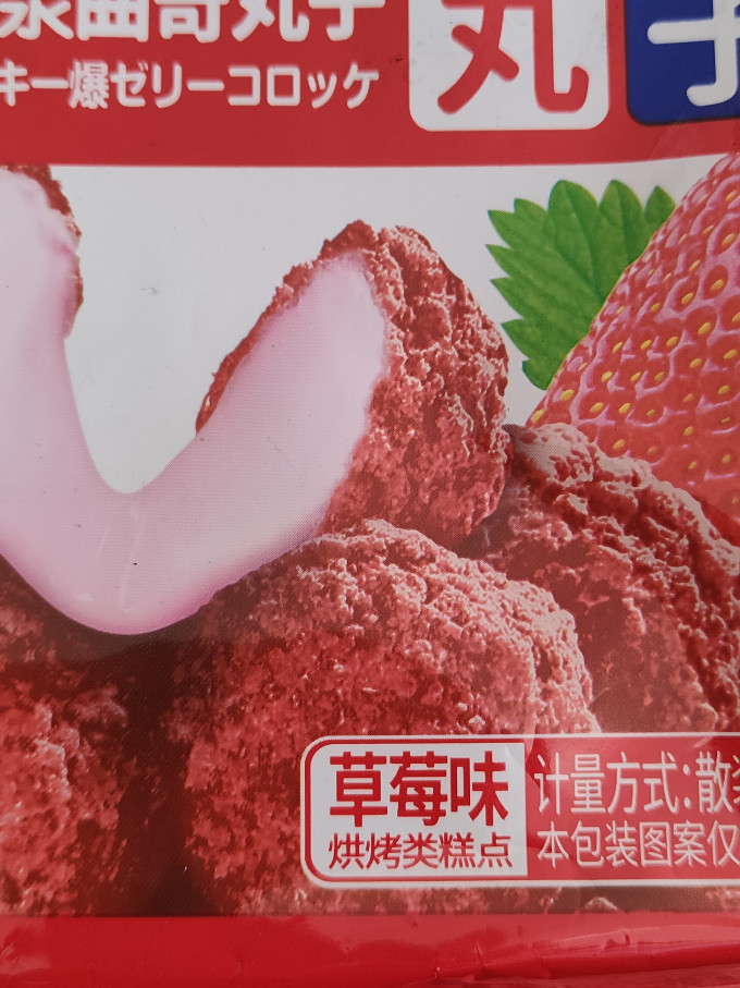 伊诺滋其他休闲零食
