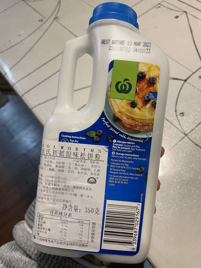 其他烘焙原料