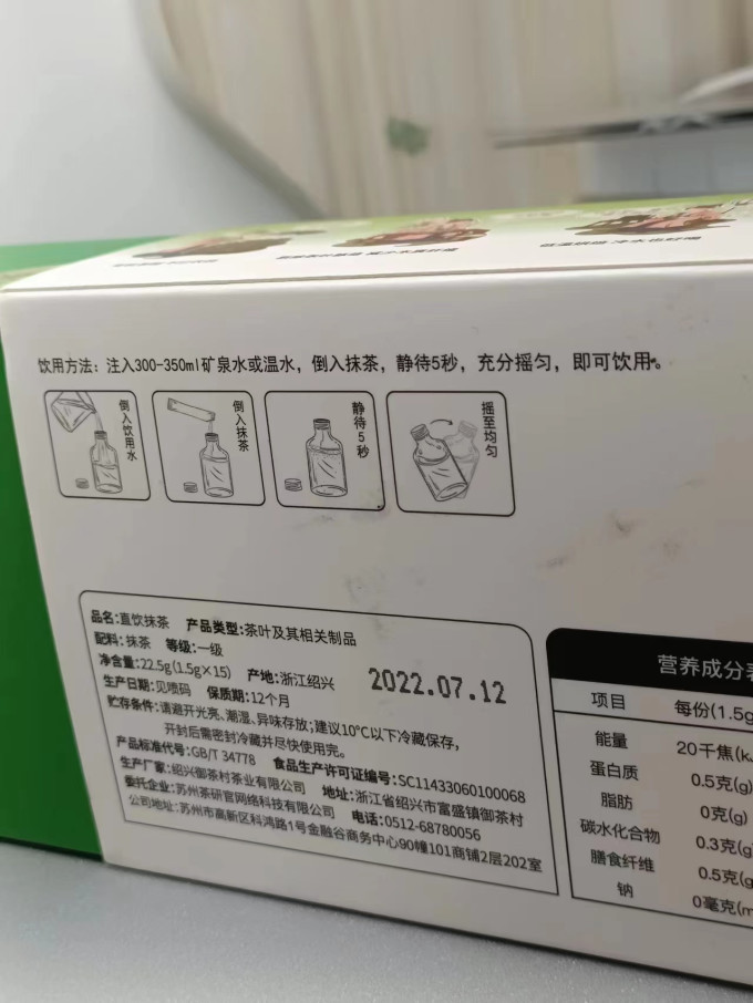 茶研官其他冲饮