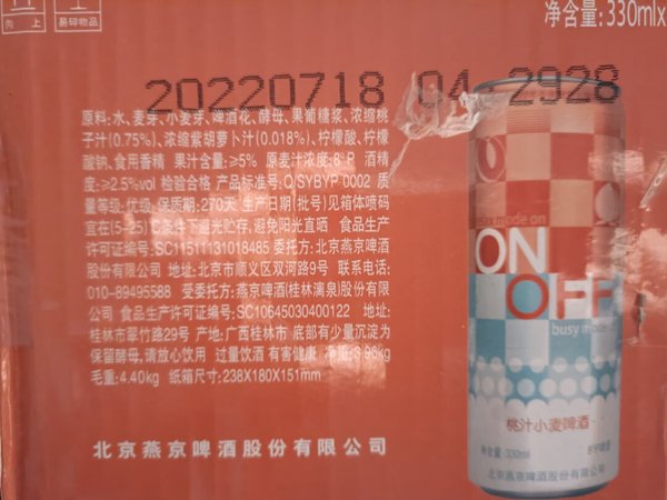包装完整，送达时间快，日期是7月份，还有