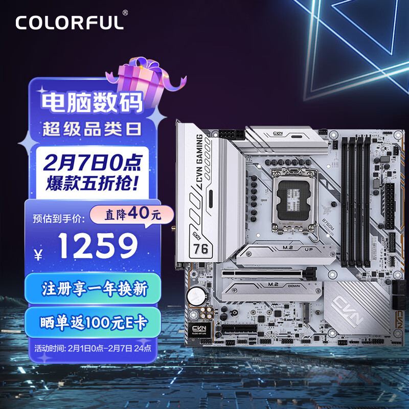 颜值依旧，DDR5超频给力，七彩虹CVN B760M D5主板测评