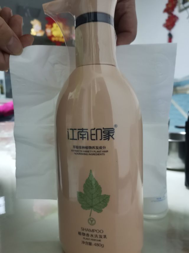 江南印象植物香水洗发露