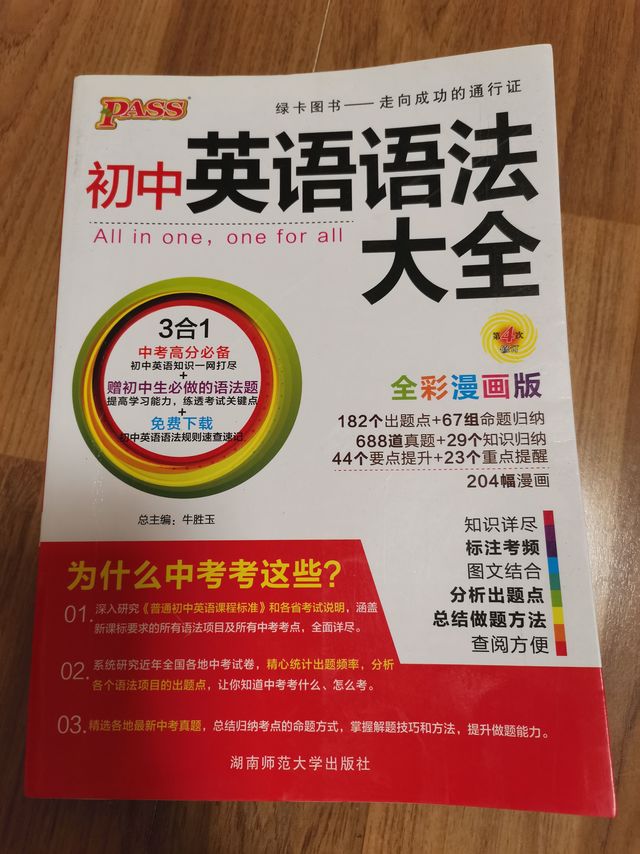 家有考生，必须卷起来