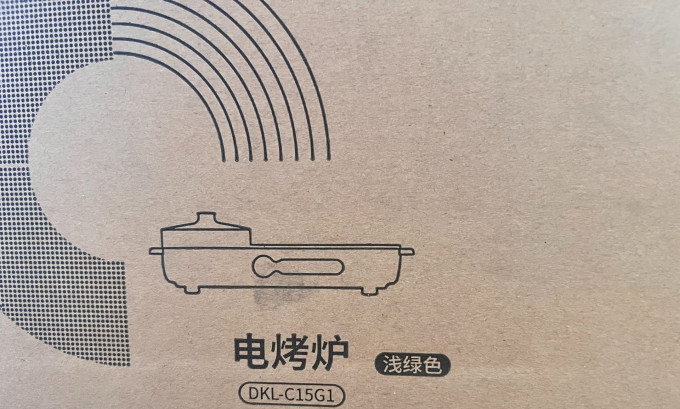 小熊电热烧烤炉