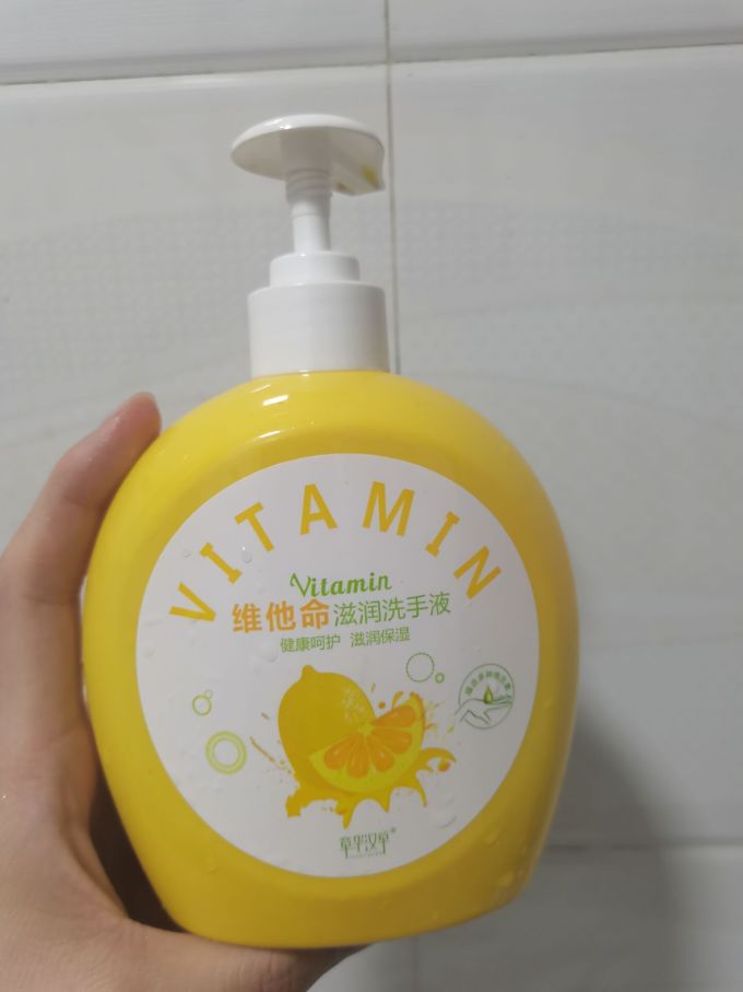 章华洗手液