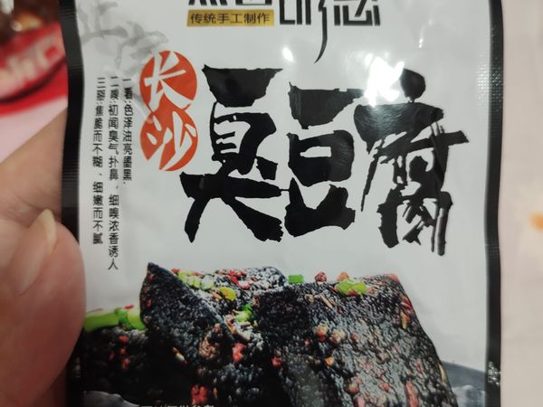 没吃过臭豆腐的你可得尝试一下这款