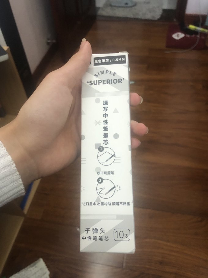 三年二班笔芯