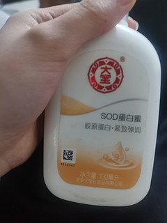 ​大宝SOD蛋白蜜，湿润好用