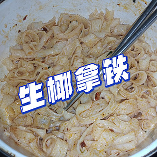 麻酱凉皮，红油面皮