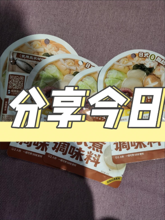 加点滋味其他调味品