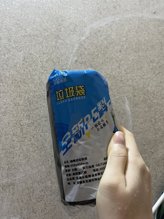 质量很好的家用垃圾袋