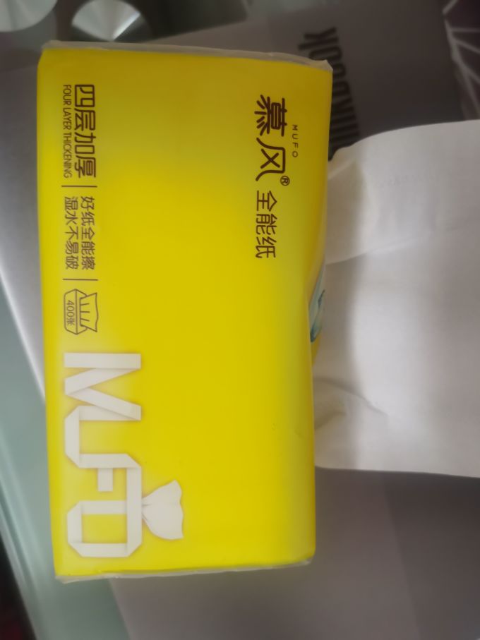 清沐纯子抽纸