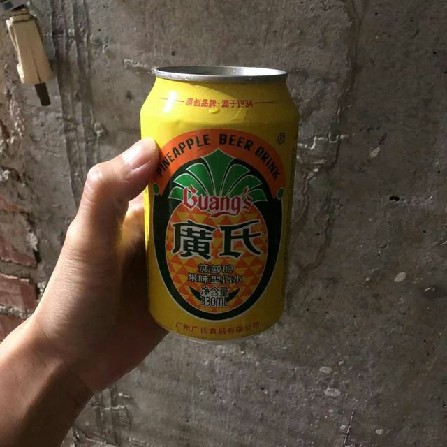 冰镇过后味道很好的菠萝啤