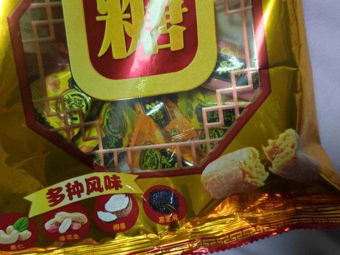 徐福记糖果巧克力
