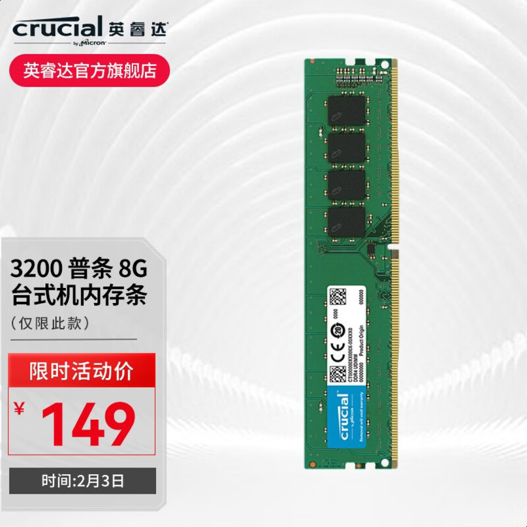 DDR5崛起,到底还值不值得购入DDR4内存,暗哥手把手教你选性价比内存