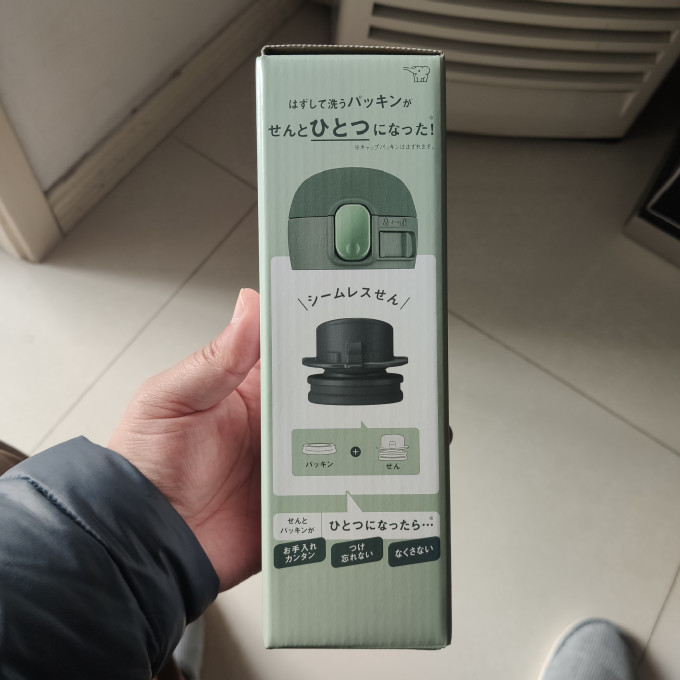 象印保温杯