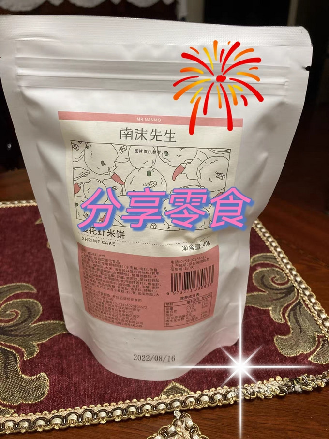 膨化食品