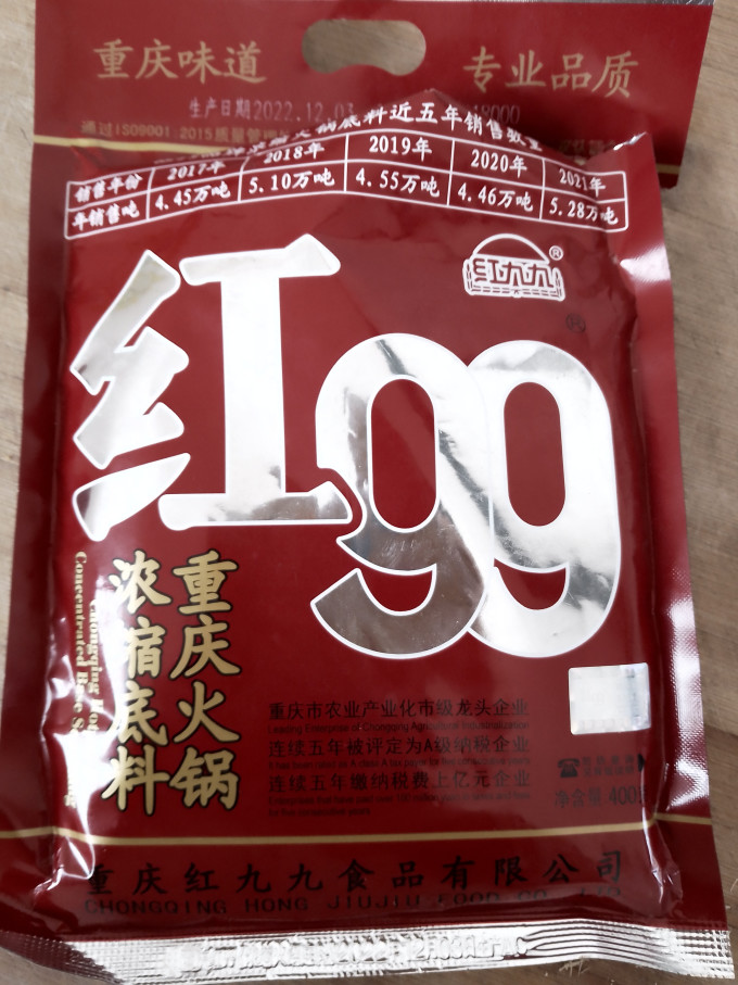红99其他调味品