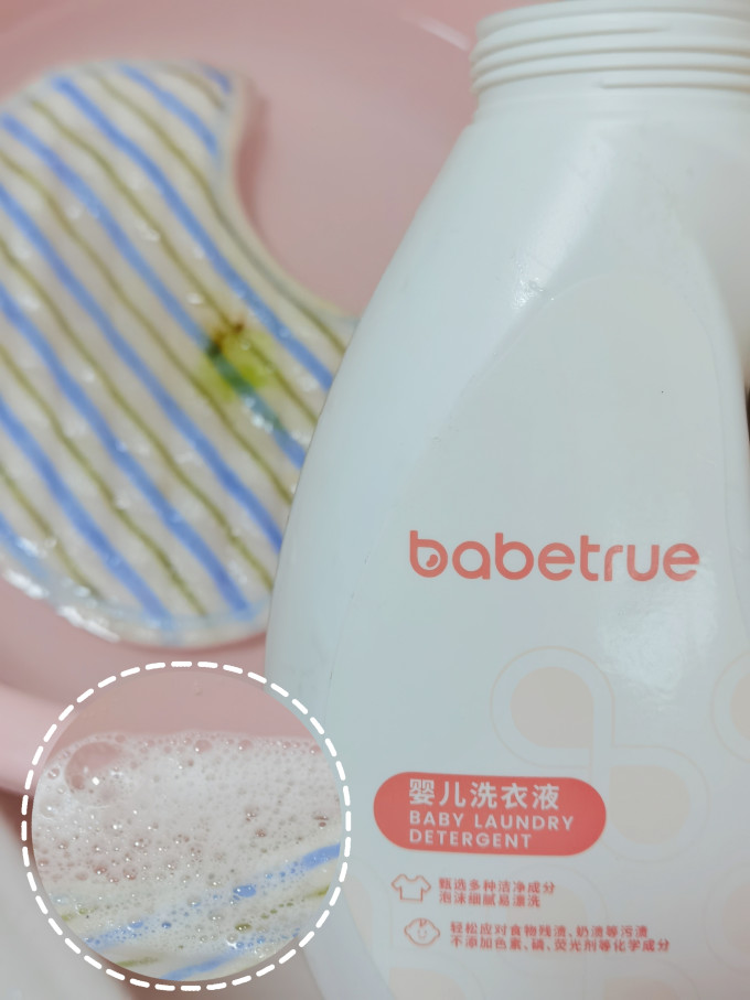 儿初宝洗衣液