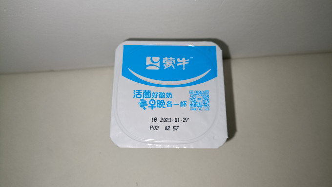 蒙牛低温酸奶