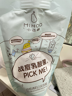 清洁泥膜哪家强？小迷糊来报道！