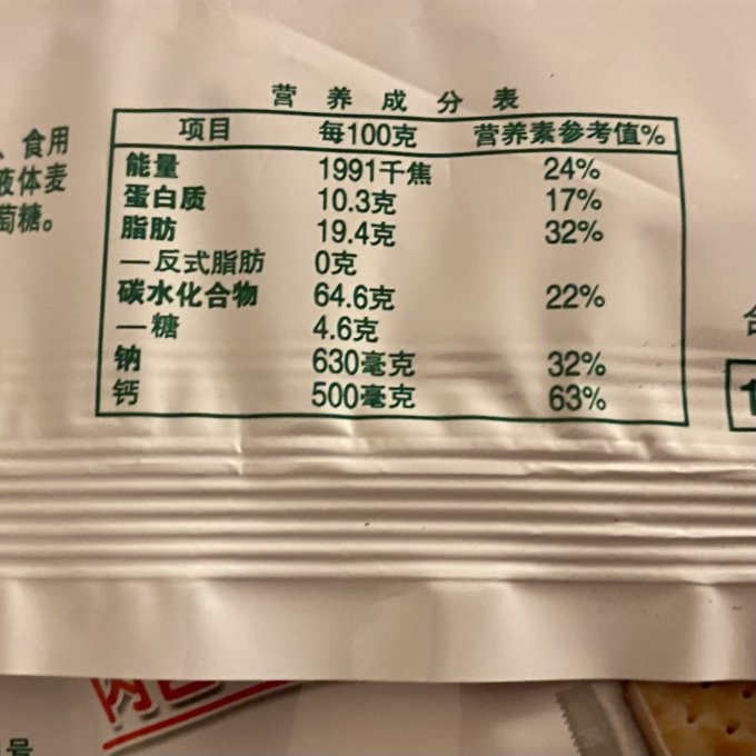 嘉顿饼干