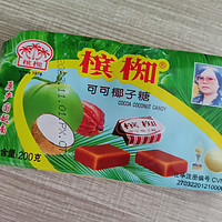童年味道的越南椰子糖