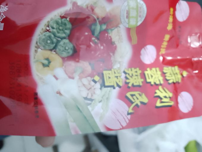 利民南北干货