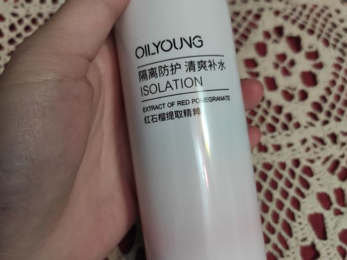 欧丽源防晒隔离