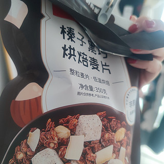 王饱饱榛子黑巧燕麦片